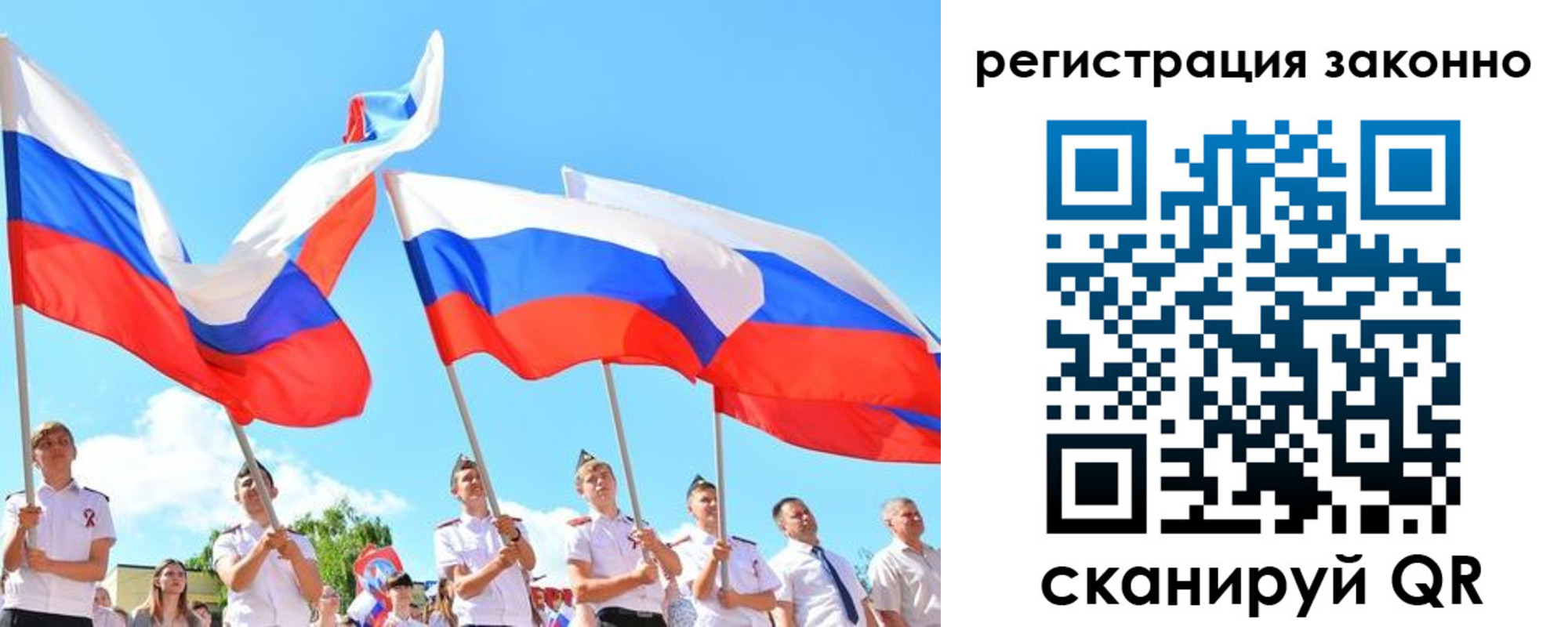 прописка регистрация в Северске