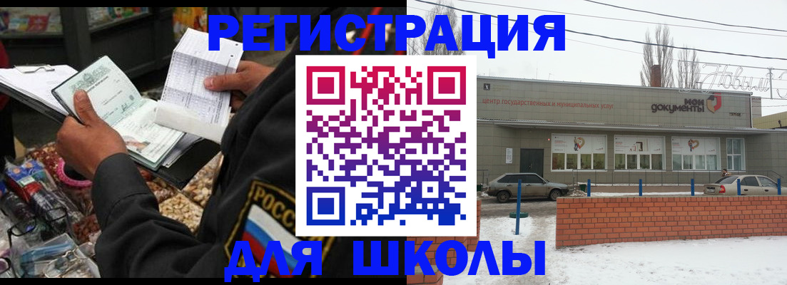 временная регистрация надежно в Северске