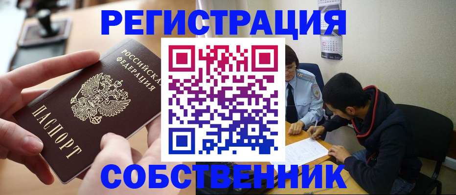 временная регистрация госуслуги в Северске