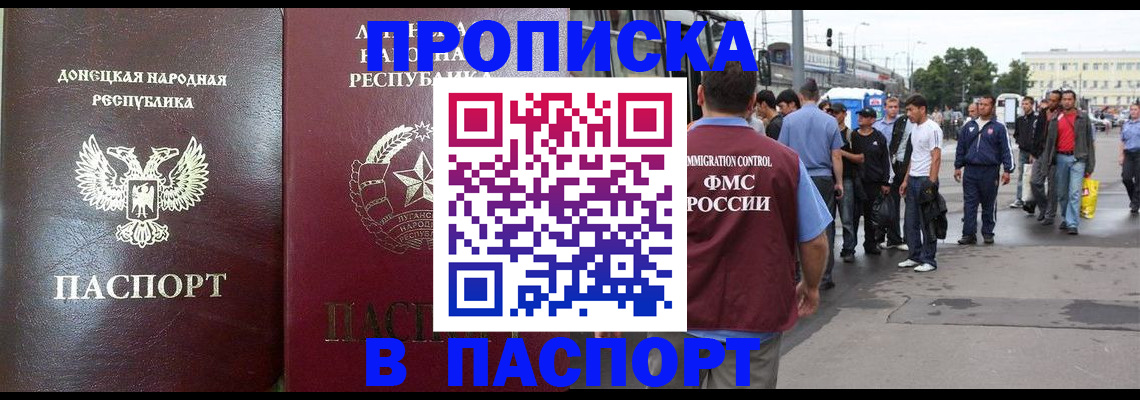 временная регистрация адрес в Северске